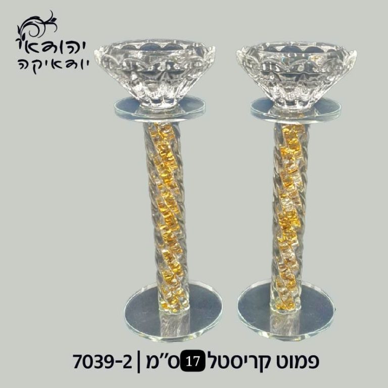 5 יח פמוט זוגי קריסטל שבבים לבן 14 ס״מ GC13 – רובי יודאיקה