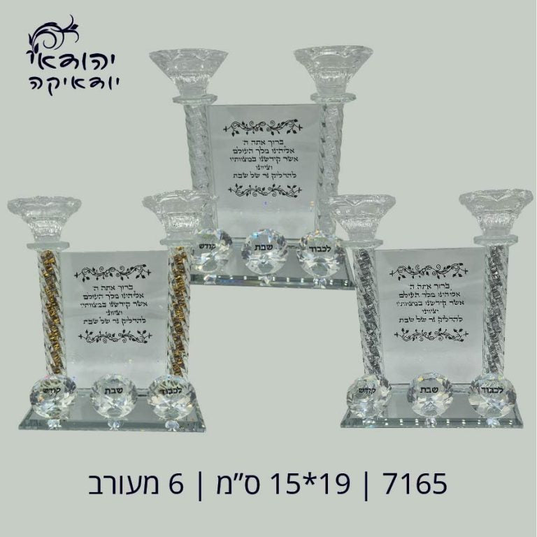 פמוט יהלום מעורב 6 יח גודל 19×15 – רובי יודאיקה