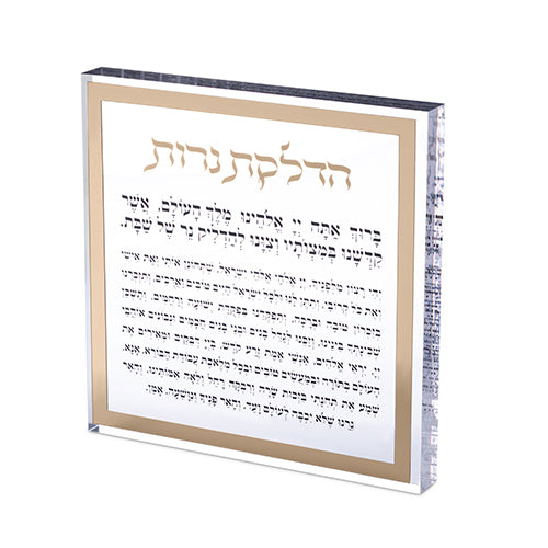 הדלקת נרות בלוק אקריליק מסגרת זהב פרספקס