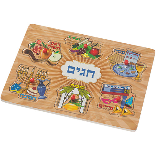 Jewish Holidays Puzzle 30×22 cm