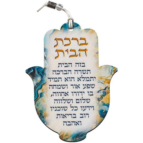 חמסה עץ אפוקסי ברכת הבית 18.5 ס״מ עץ
