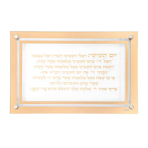 מגש זכוכית מהודר לחלה "קידוש" 45×30 ס״מ זכוכית טבעי