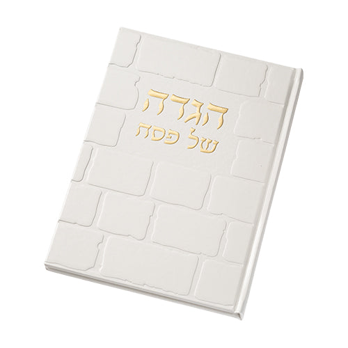 הגדה מהודרת דמוי עור 30 ס״מ דמוי עור