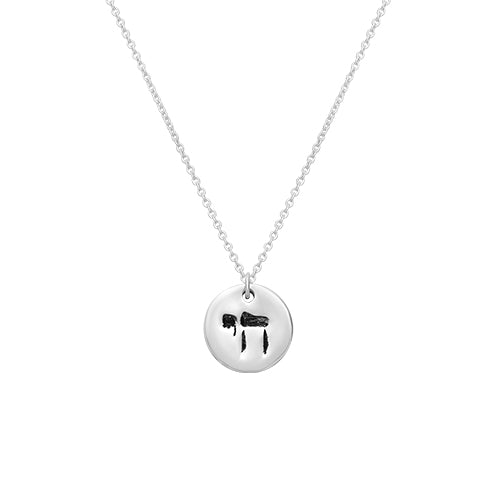 שרשרת כסף טהור 925 "חי" כסף טהור כסף