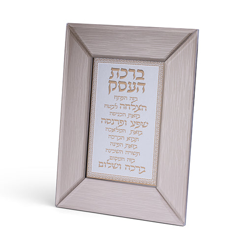 מסגרת זכוכית חומה מהודרת ברכת העסק 22×18 ס״מ זכוכית