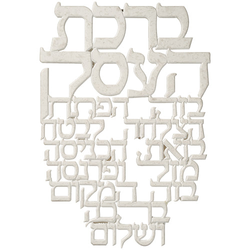 ברכה לתלייה מפולימר "ברכת העסק" 20×12 ס״מ פולימר