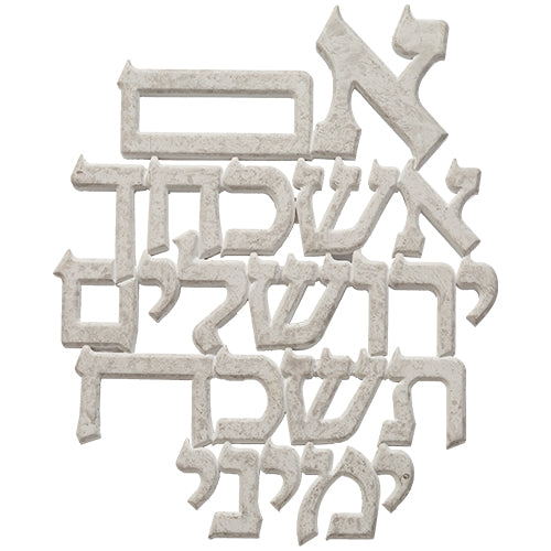 ברכה לתלייה מפולימר "אם אשכחך" 20×12 ס״מ פולימר