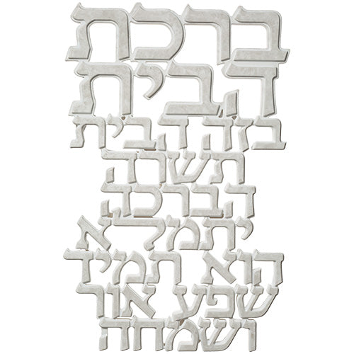 Polymer Hebrew Home Blessing 30×20 cm