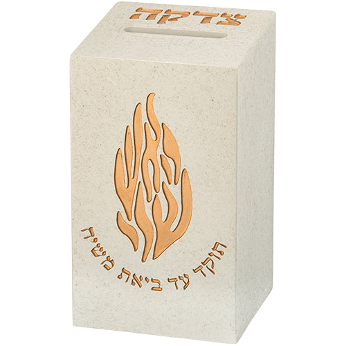 קופת צדקה "האש שלי" מפולימר 13 ס״מ פולימר