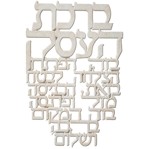 אותיות ברכת העסק מפולימר 20×30 ס״מ פולימר