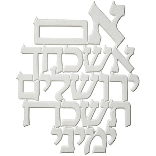 אותיות "אם אשכחך" מפולימר 20×30 ס״מ פולימר