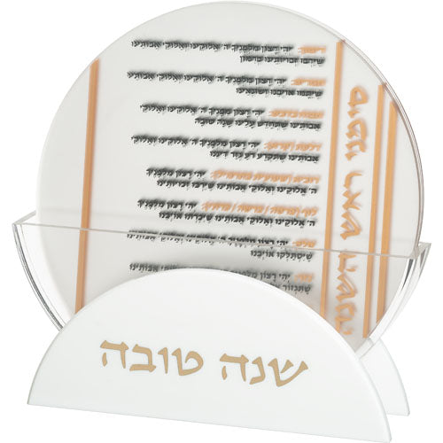 מעמד אקריליק עם 6 ברכות ראש השנה 22 ס״מ פרספקס