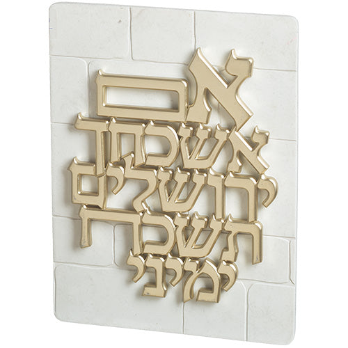 תמונה לתלייה מפולימר "אם אשכחך.." 26×19 ס״מ פולימר