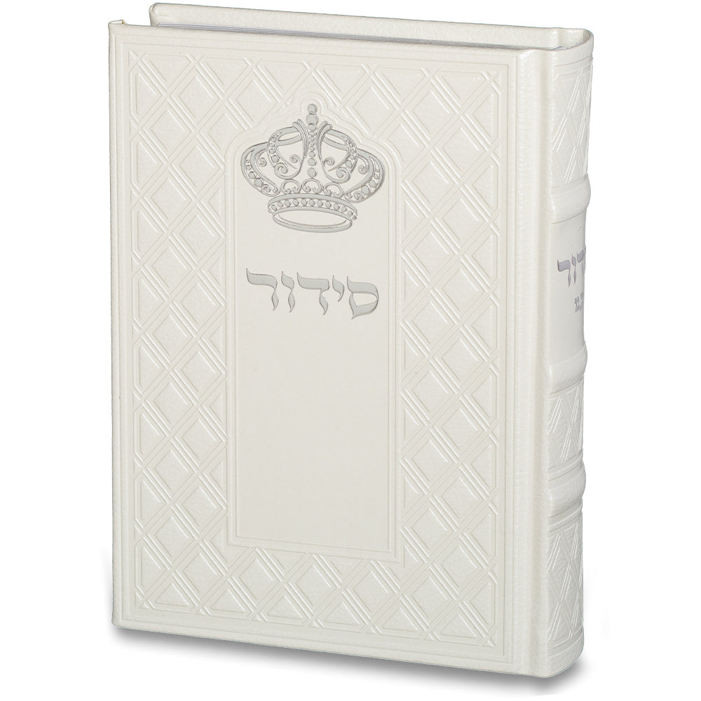 סידור "כתר התפילה" כריכה מהודרת דמוי עור 17.5×12 ס״מ דמוי עור לבן