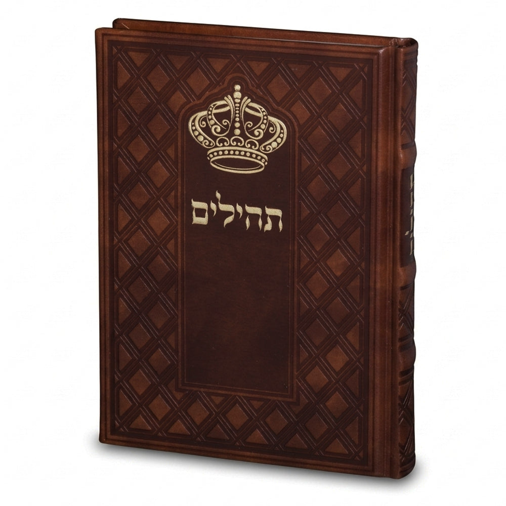 תהילים "כתר התפילה" כריכה מהודרת דמוי עור 17.5×12 ס״מ דמוי עור לבן