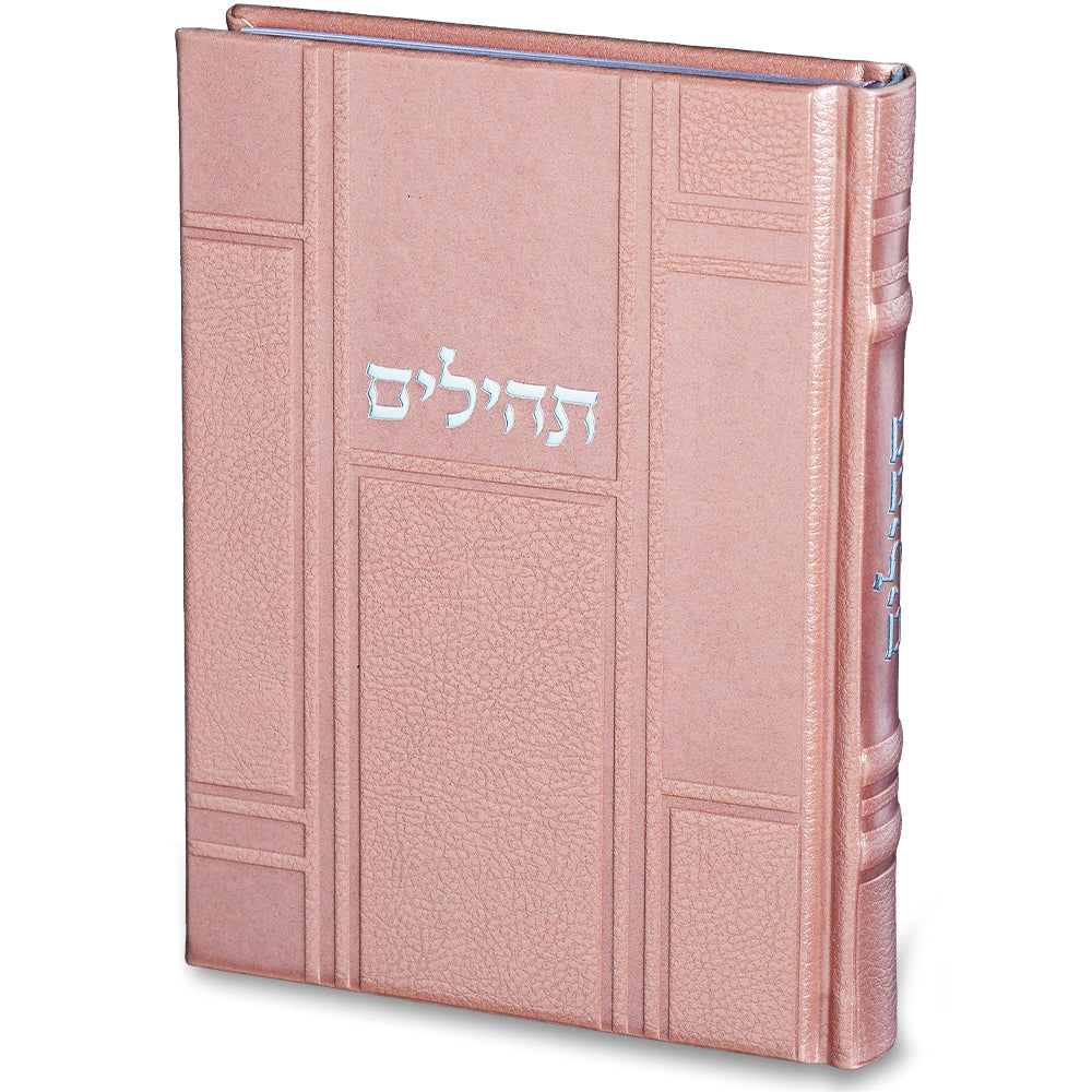תהילים "כתר התפילה" כריכה מהודרת דמוי עור 17.5×12 ס״מ דמוי עור ורוד