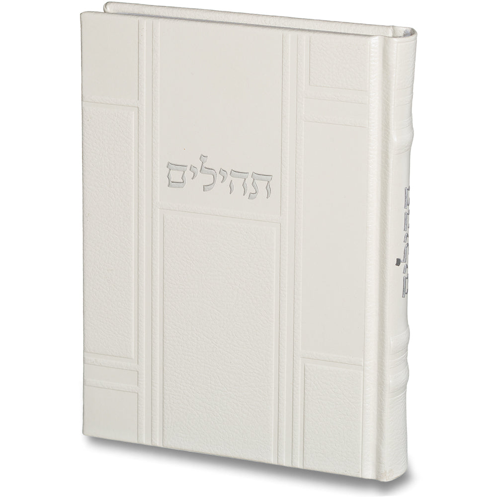 תהילים "כתר התפילה" כריכה מהודרת דמוי עור 17.5×12 דמוי עור לבן