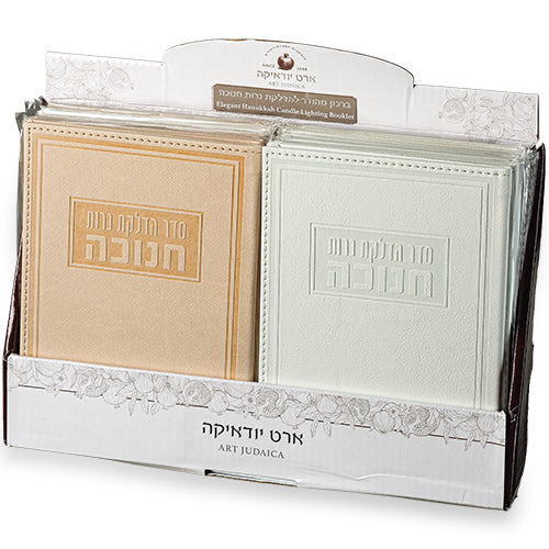 סטנד 12 יח ברכון דמוי עור הדלקת נר חנוכה 18×13 ס״מ דמוי עור