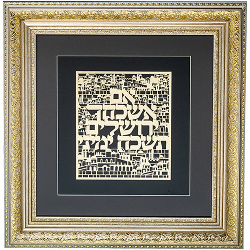 מסגרת ממוסגרת לתלייה עם פלקטה זהב 42×43 ס״מ- אם אשכחך ירושלים מתכת,עץ זהב