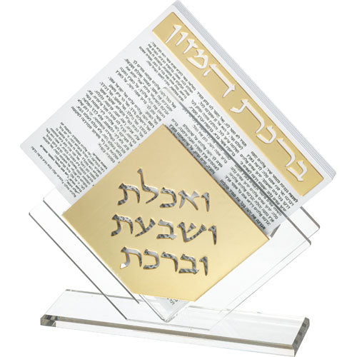Lucite Stand 6 pcs Bencher 26×22 cm- Sephardic,, Gold Color