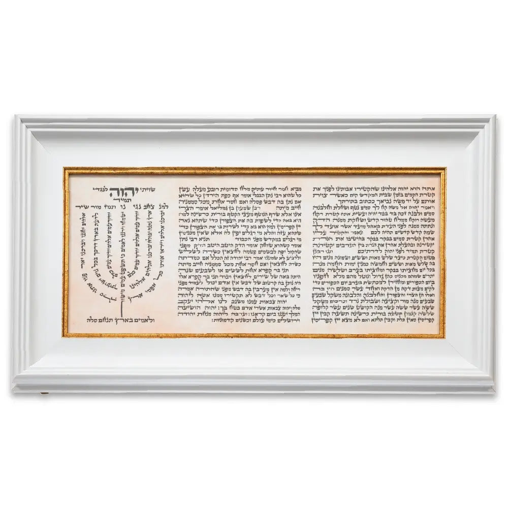 Framed Blessing 40×17 cm - Pitum Haktoret