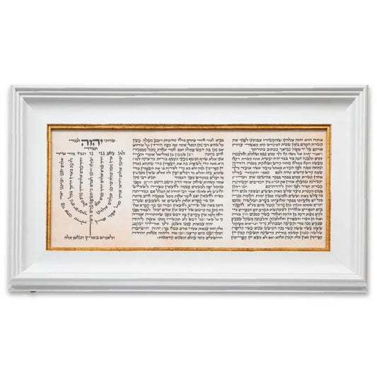 תמונה "פיטום הקטורת" עם מסגרת 40×17 ס״מ זכוכית