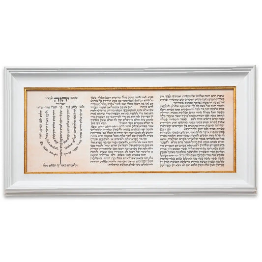 תמונה "פיטום הקטורת" עם מסגרת 64×30 ס״מ זכוכית