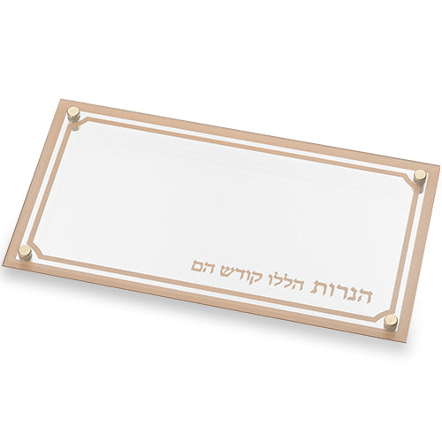 מגש זכוכית מהודר לחנוכיה עם הדפסה זהב 20×37 ס״מ זכוכית
