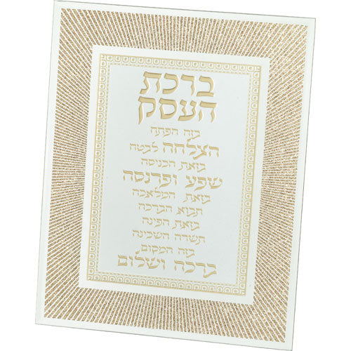 מסגרת זכוכית מהודרת ברכת העסק 20×25 ס״מ זכוכית