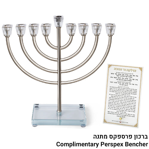 חנוכיית מתכת ״אור הזהב״ בגימור כסף, 32 ס״מ מתכת