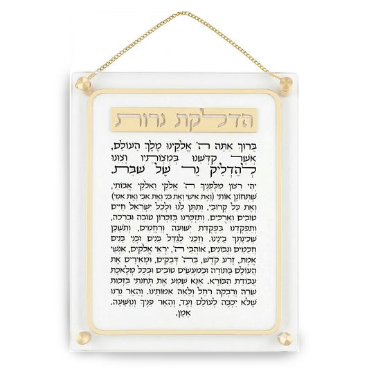 הדלקת נרות אקריליק 29×35 ס״מ פרספקס