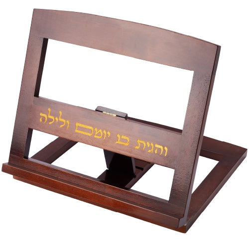 שטנדר עץ עם חריטה "והגית בו יומם ולילה" עץ טבעי