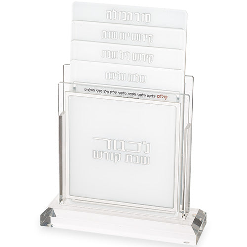 Benchers Display with 4 Blessings- Sephardic Silver color