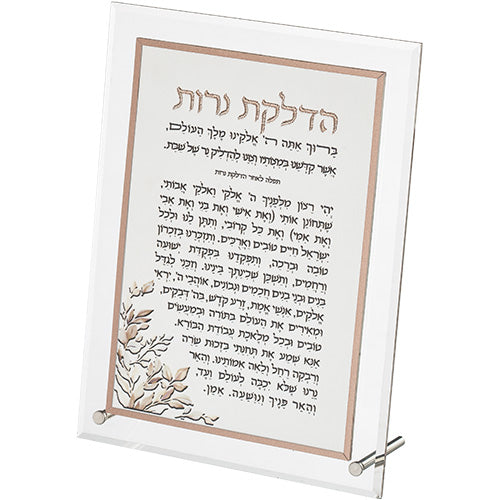 Lucite Framed Blessing - Candle Lighting 25×18.5cm - with Embroidery