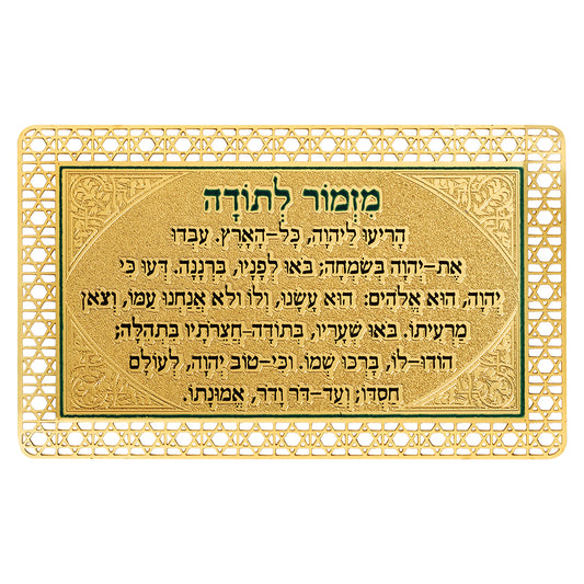 Golden Amulet with Shiviti Inscription 8×5cm - Purple – Model UK82713