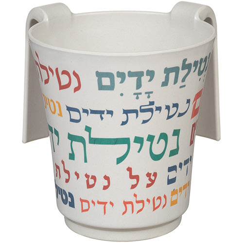 נטלה "במבוק עבה" עם הדפסה "נטילת ידים" 14 ס״מ במבו