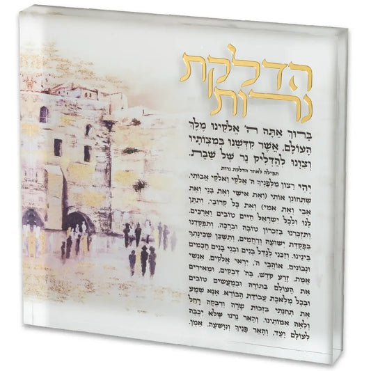הדלקת נרות בלוק אקריליק "ירושלים" 21 ס״מ פרספקס שקוף,זהב