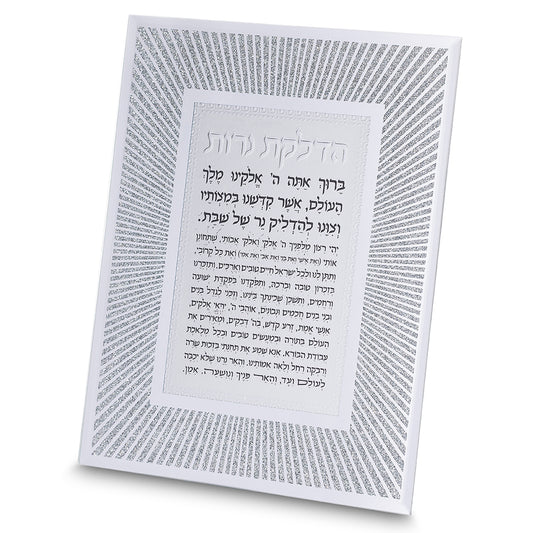 מסגרת זכוכית מהודרת הדלקת נרות 20×25 ס״מ זכוכית