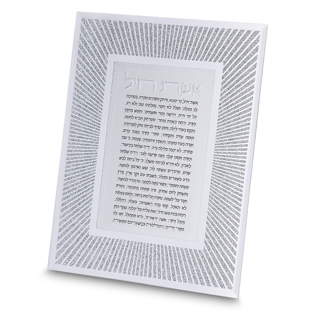 מסגרת מראה עם נצנצי זכוכית ועיצוב ״קווים״, אשת חיל, 22×17 ס״מ זכוכית