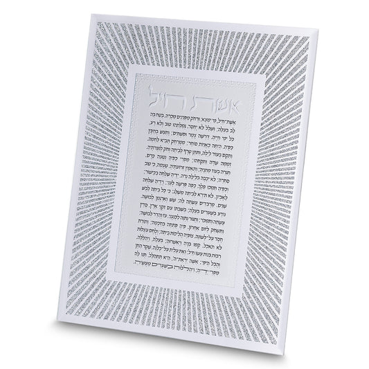 מסגרת מראה עם נצנצי זכוכית ועיצוב ״קווים״, אשת חיל, 22×17 ס״מ זכוכית