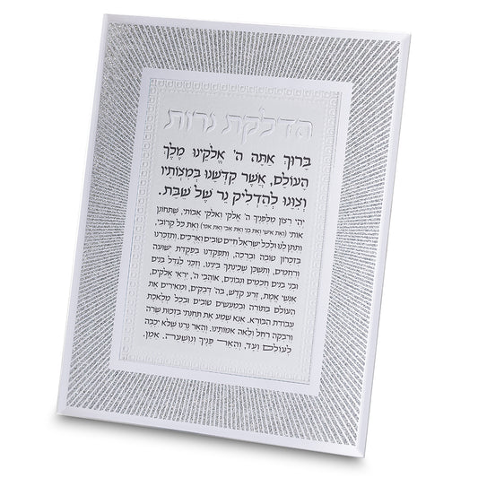 מסגרת נצנצים מזכוכית עיצוב "קווים" הדלקת נרות 22×17 ס״מ זכוכית