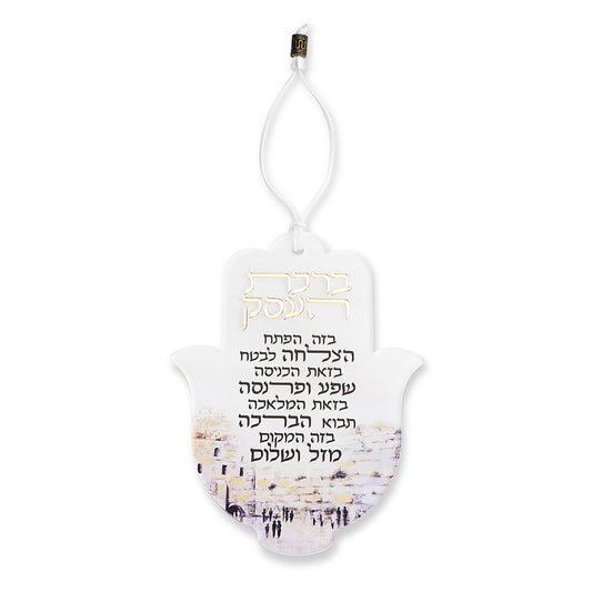 חמסה אקריליק - ברכת העסק מהודרת 18.5 ס״מ פרספקס
