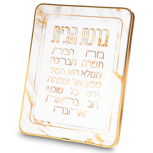 ברכת הבית מלבן פרספקס מסגרת זהב 20×25 ס״מ פרספקס לבן, זהב