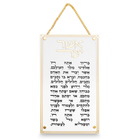אשר יצר אשכנזי מלבן אקריליק מסגרת זהב פרספקס