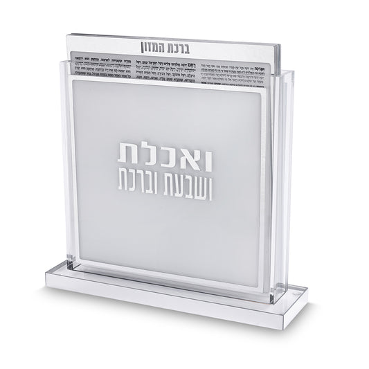 Perspex Stand Bencher- Sephardic Food Blessing 24×25 cm, Silver Color