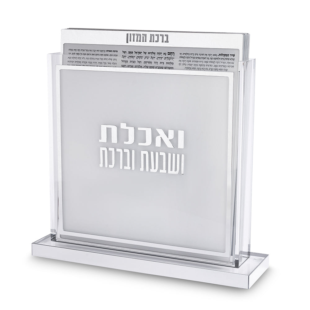 סטנד ברכונים ואכלת ושבעת ברכת מרובע אשכנזי 24×25 ס״מ - כסף פרספקס כסף