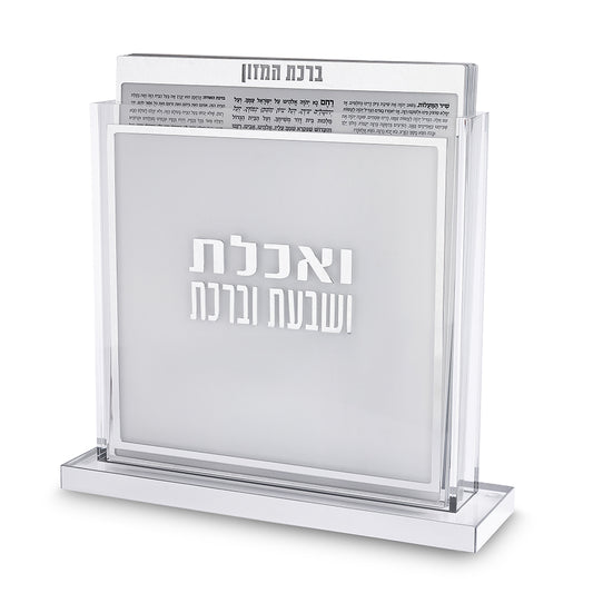 Perspex Stand Bencher- Ashkenzi Food Blessing 24×25 cm, Silver Color