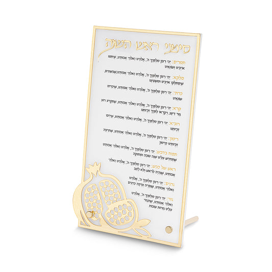 Benchers perspecs for Rosh Hashana 22×13 cm Gold