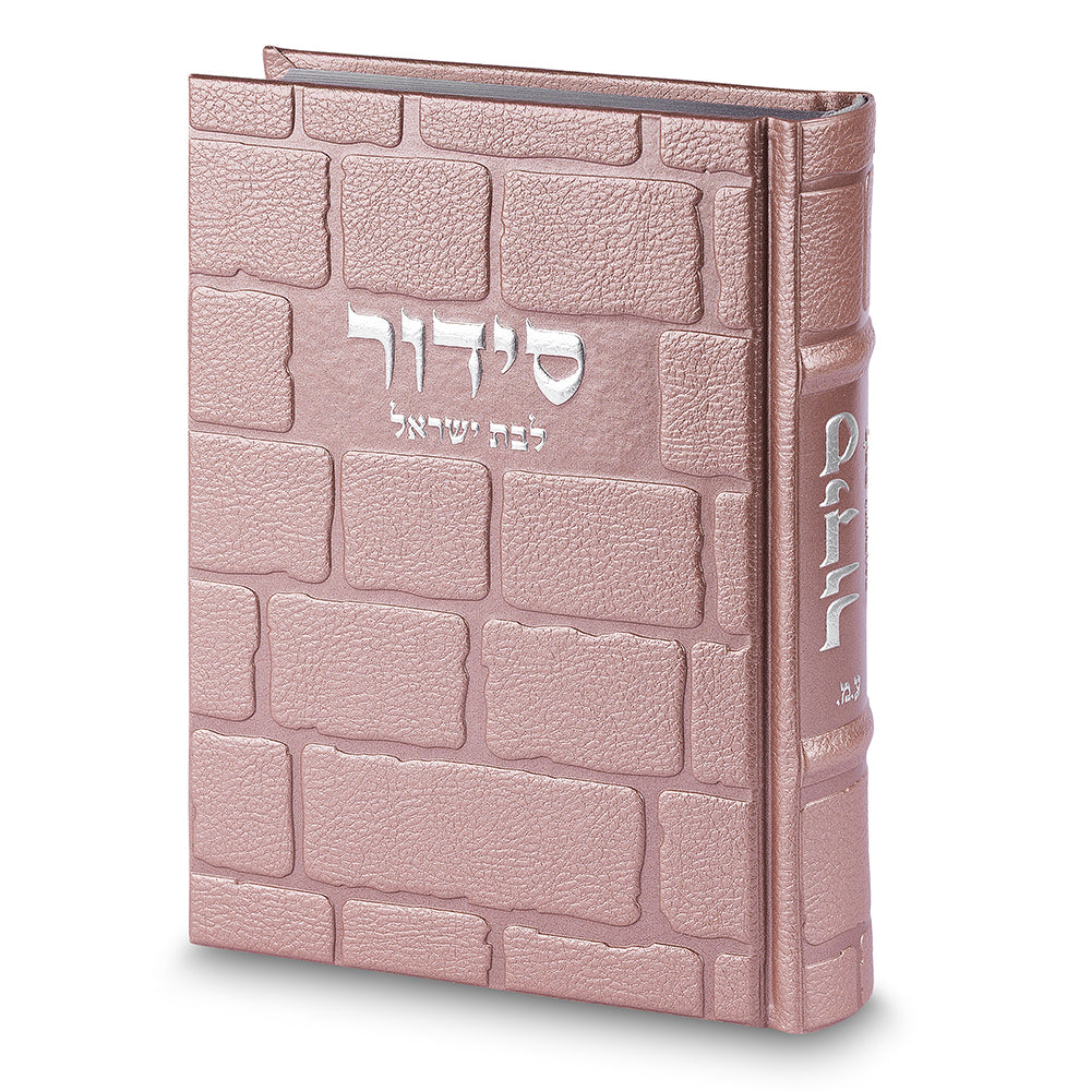 סידור "כתר התפילה" לבת ישראל ורוד כריכה ומהודרת דמוי עור דמוי עור