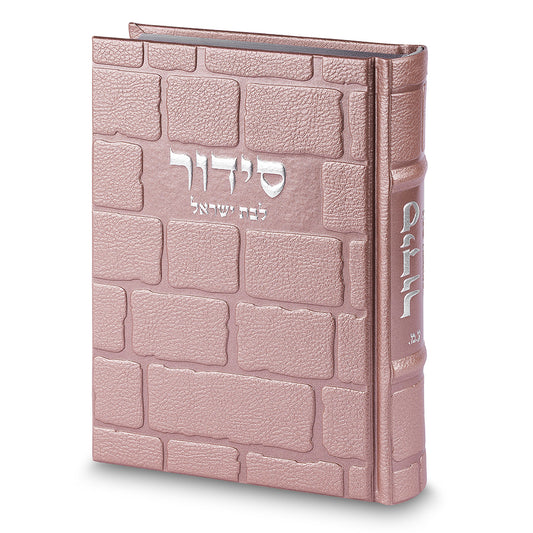 סידור "כתר התפילה" לבת ישראל ורוד כריכה ומהודרת דמוי עור דמוי עור